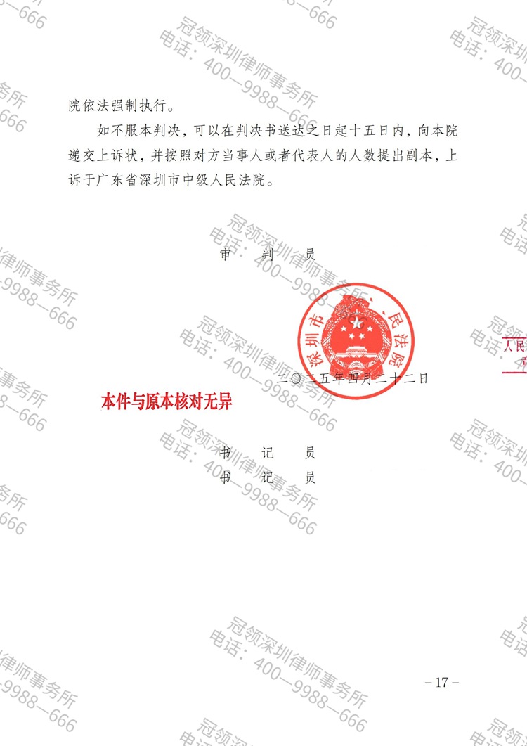 判决书