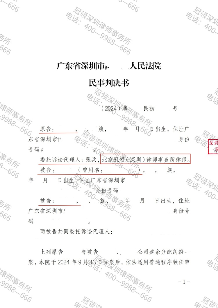 判决书