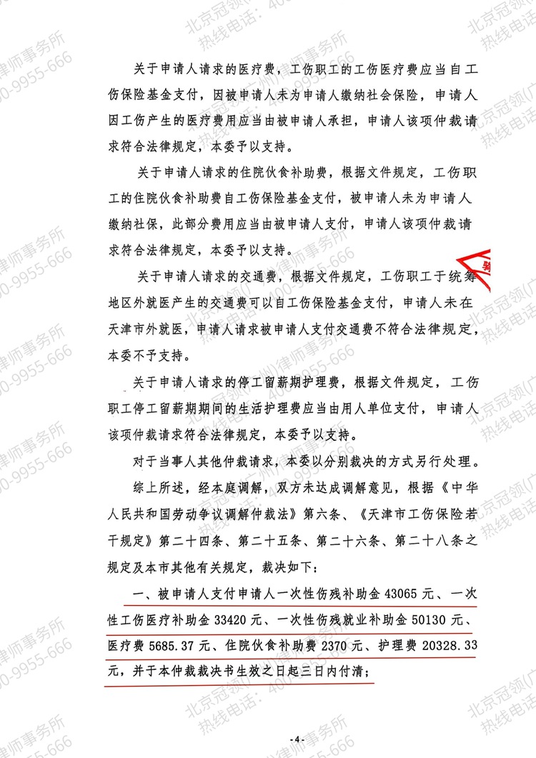 判决书