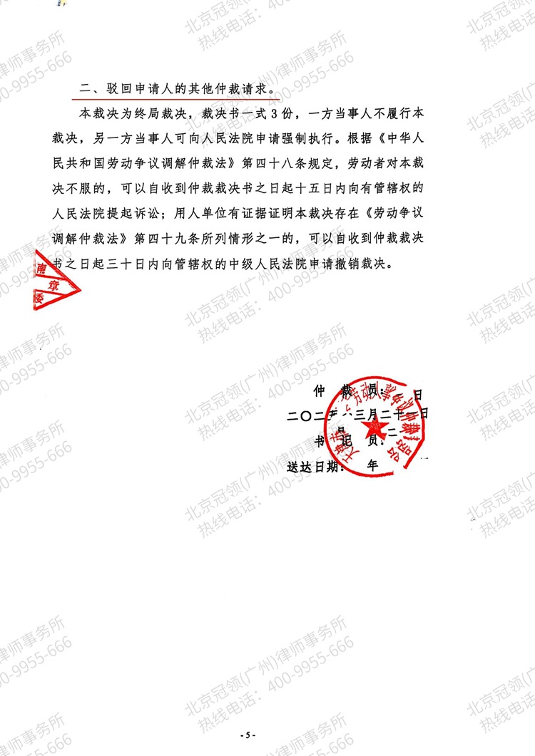 判决书