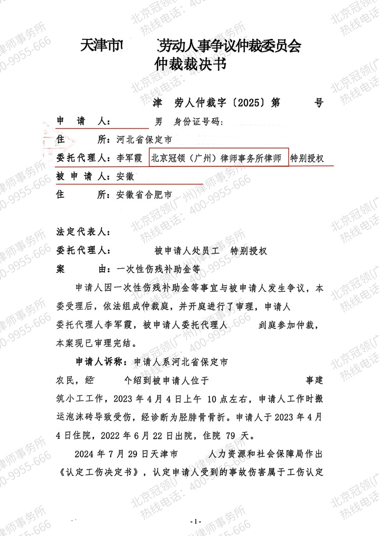 判决书