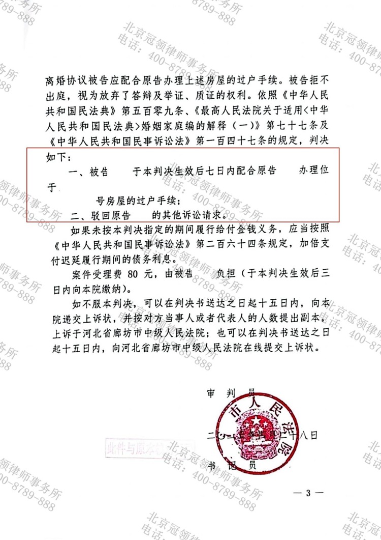 判决书