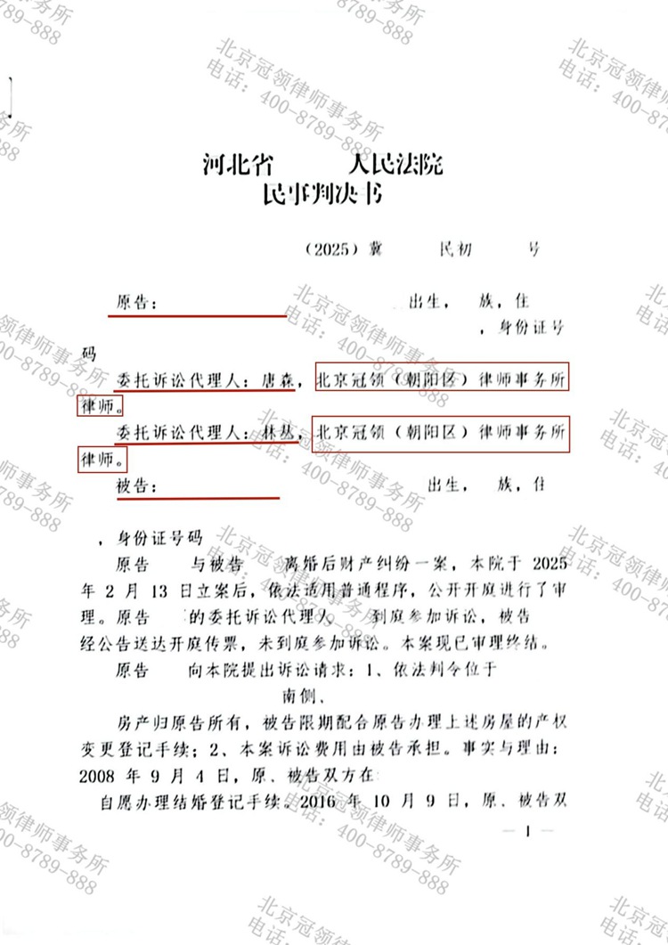 判决书