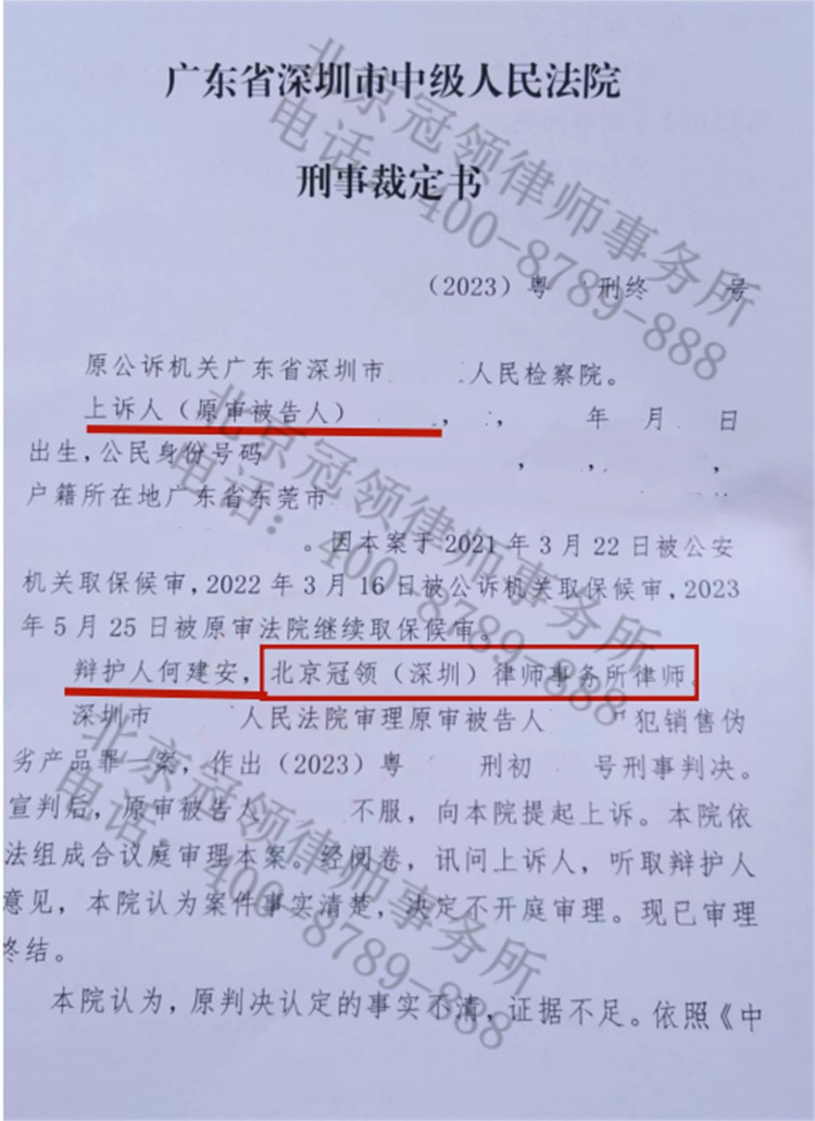 判决书