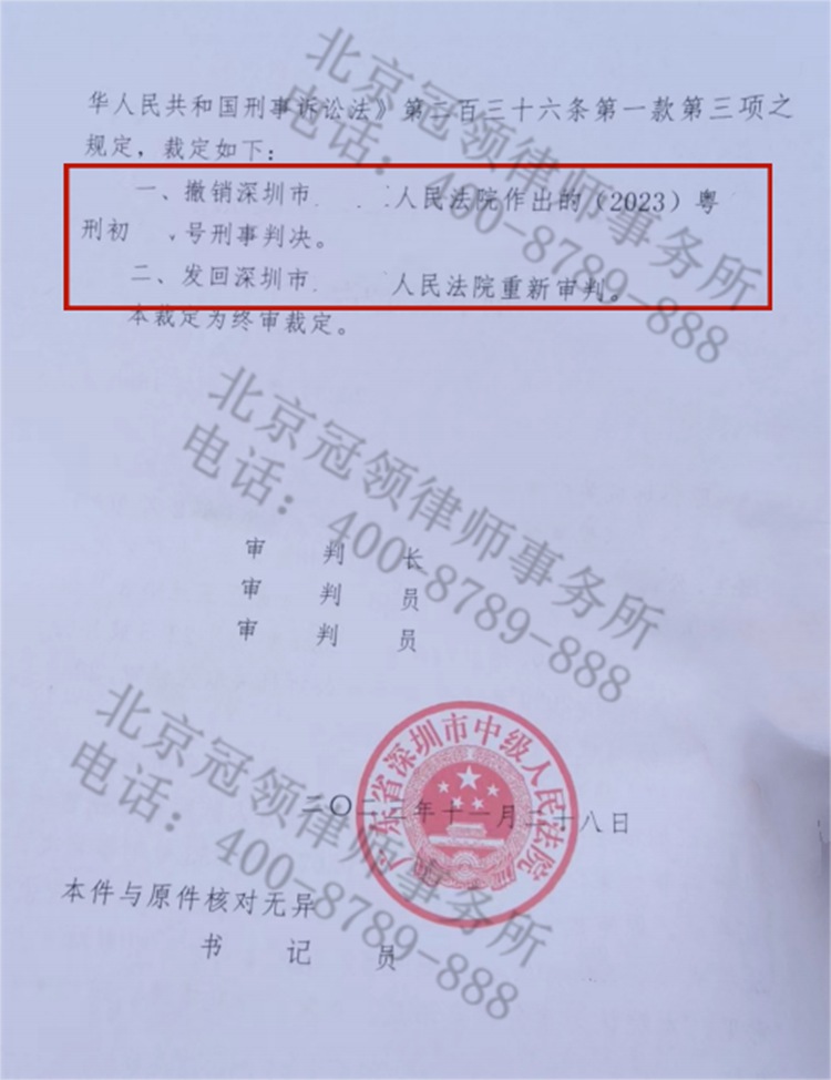 判决书