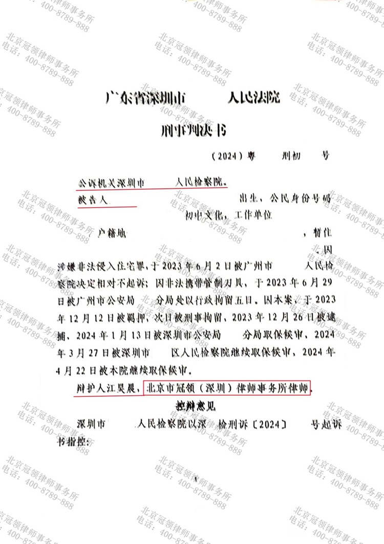 判决书