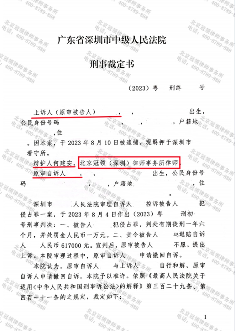 判决书