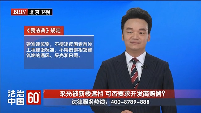 周旭亮受邀参与录制的北京广播电视台《法治中国60′》节目播出