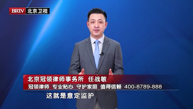 任战敏受邀参与录制的北京广播电视台《第三调解室》节目播出