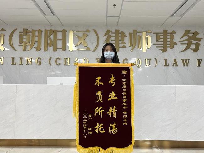 多位冠领律师获赠锦旗和感谢信