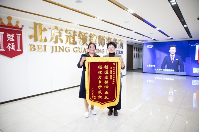 多位冠领律师获赠锦旗和感谢信