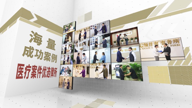 冠领律所发布【医疗纠纷业务】简介