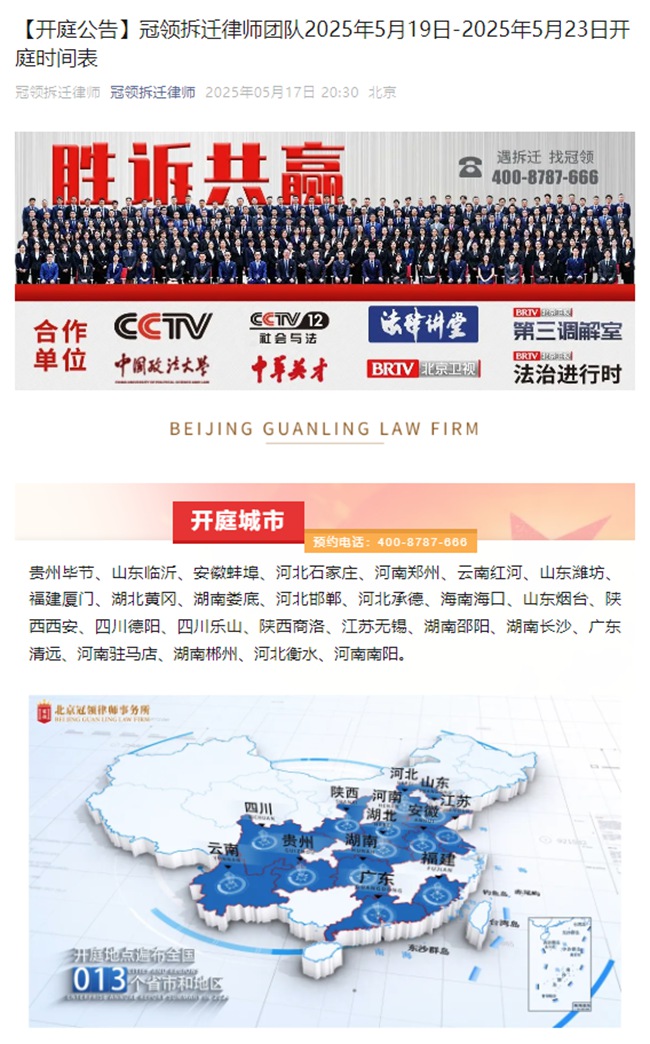 冠领发布开庭信息