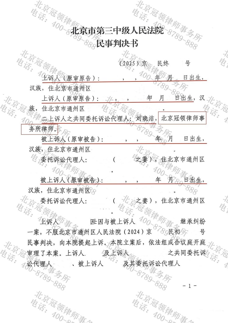 判决书