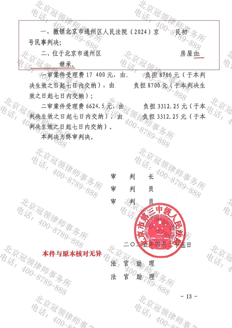 判决书