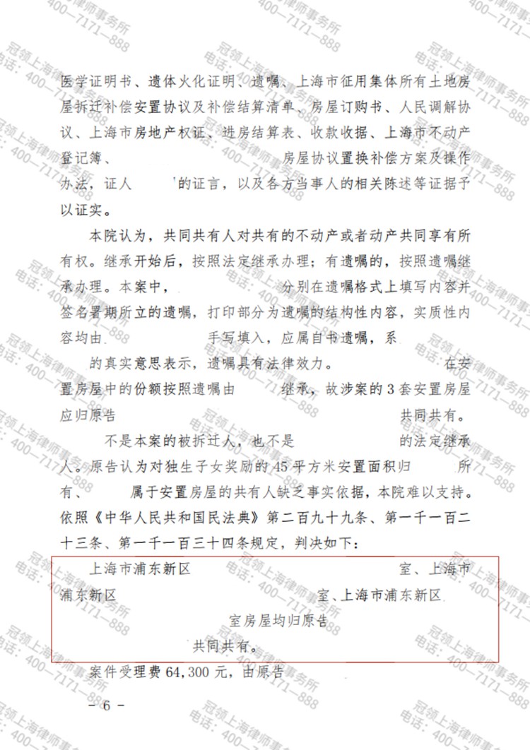 判决书