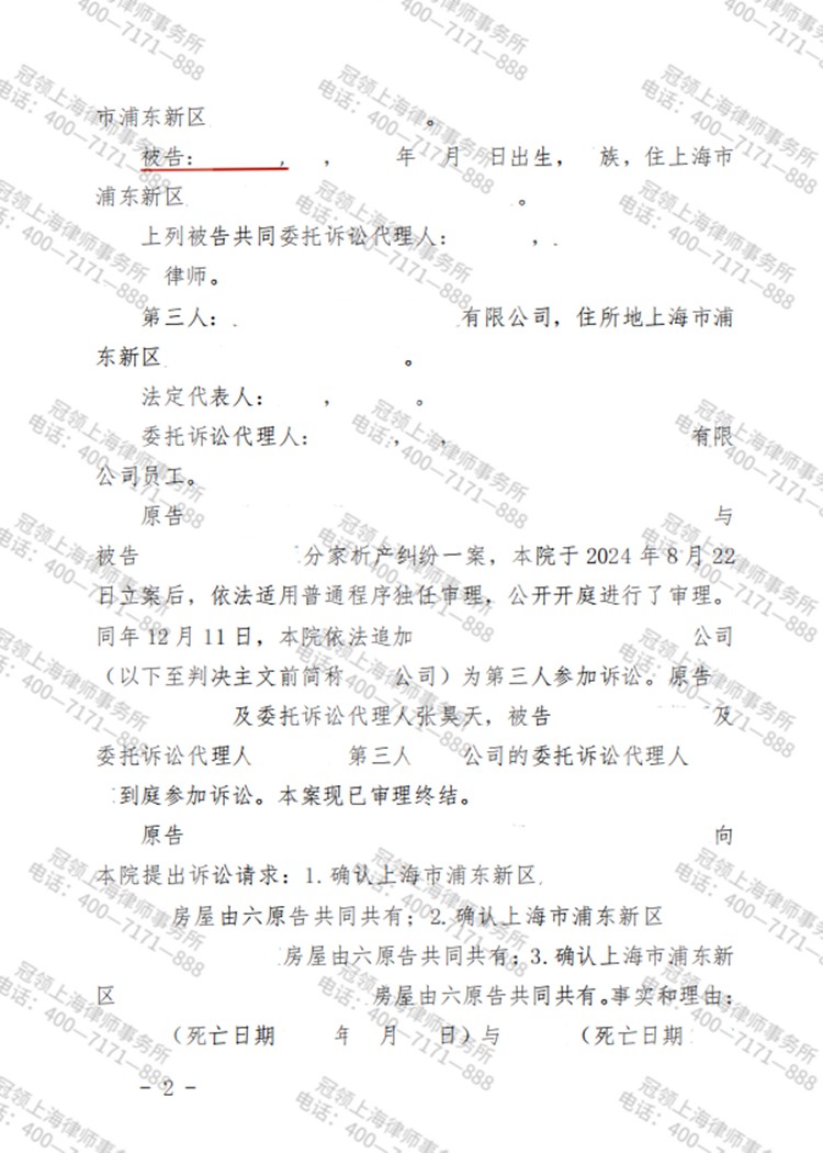 判决书