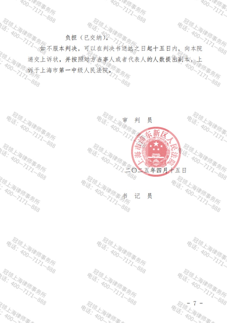 判决书