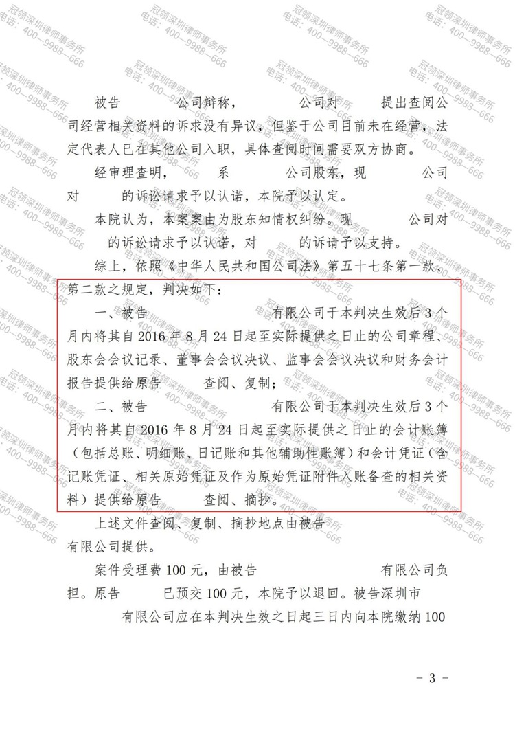 判决书