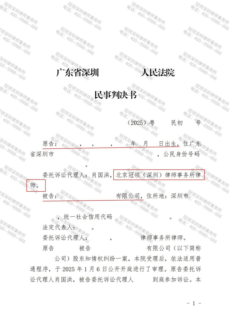 判决书