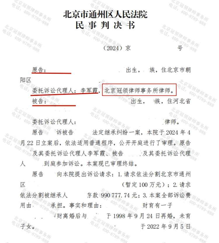 判决书