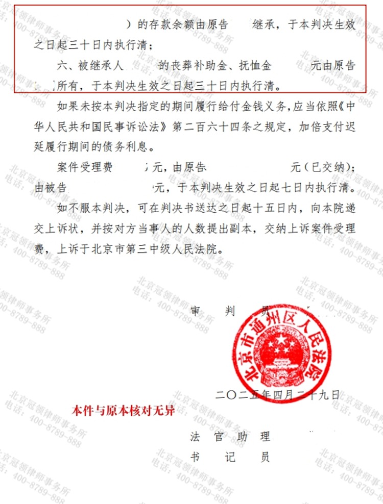 判决书
