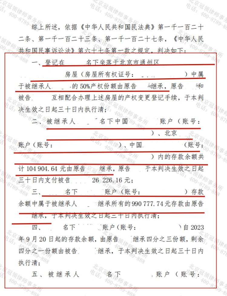 判决书