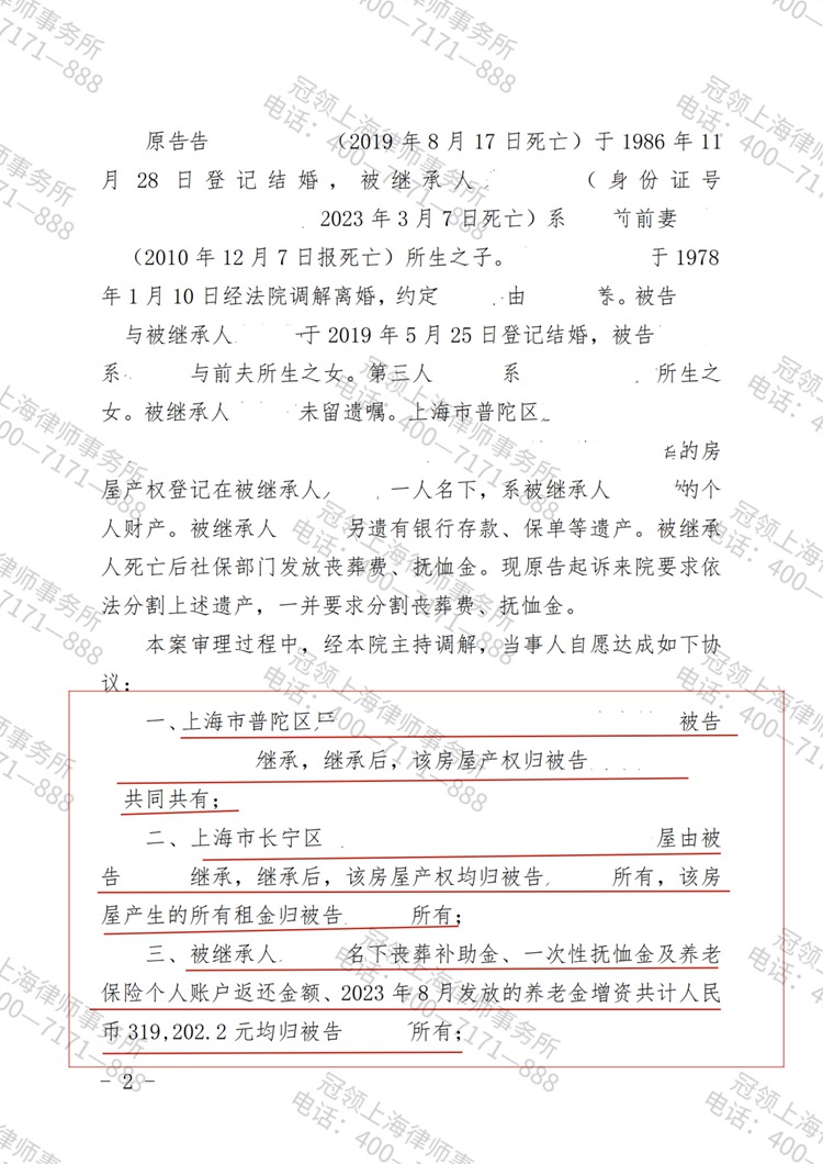 判决书