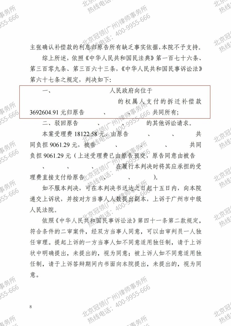 判决书