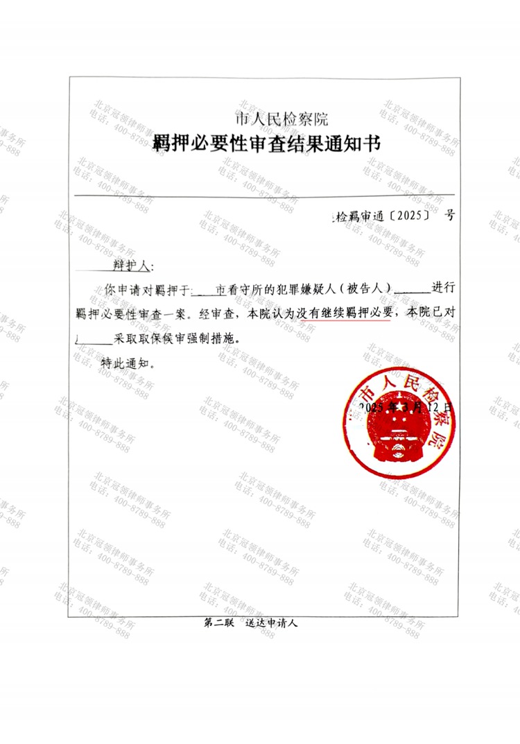 持刀伤人，冠领律师依法辩护助嫌疑人取保候审 - 北京冠领律师事务所