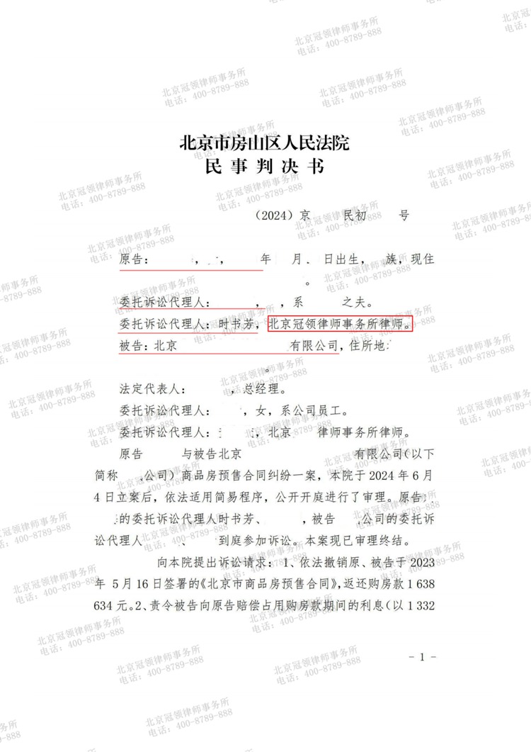 判决书