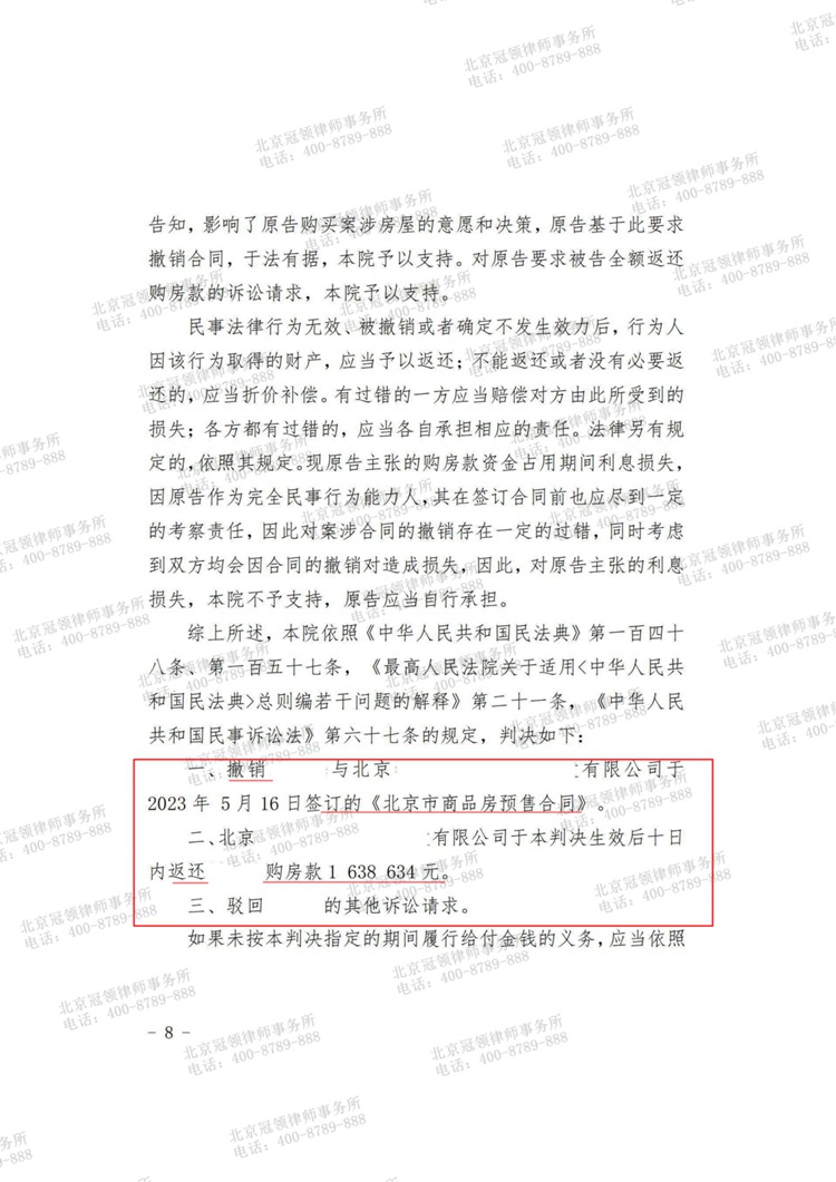 判决书