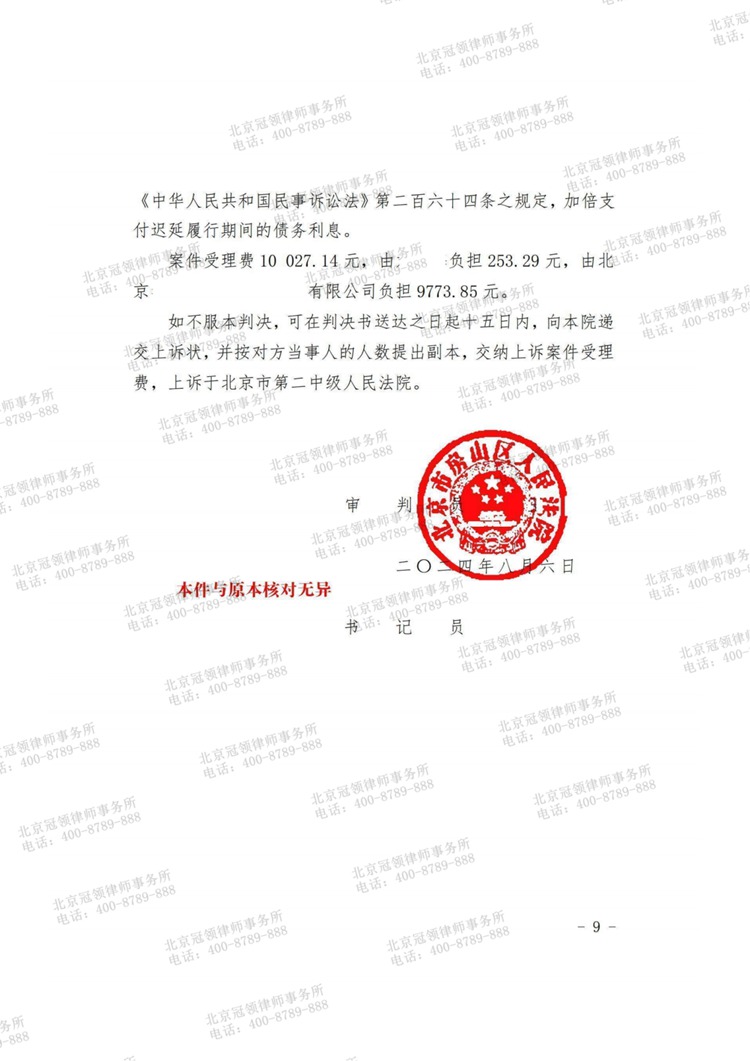 判决书