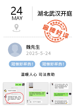 湖北武汉 冠领好评