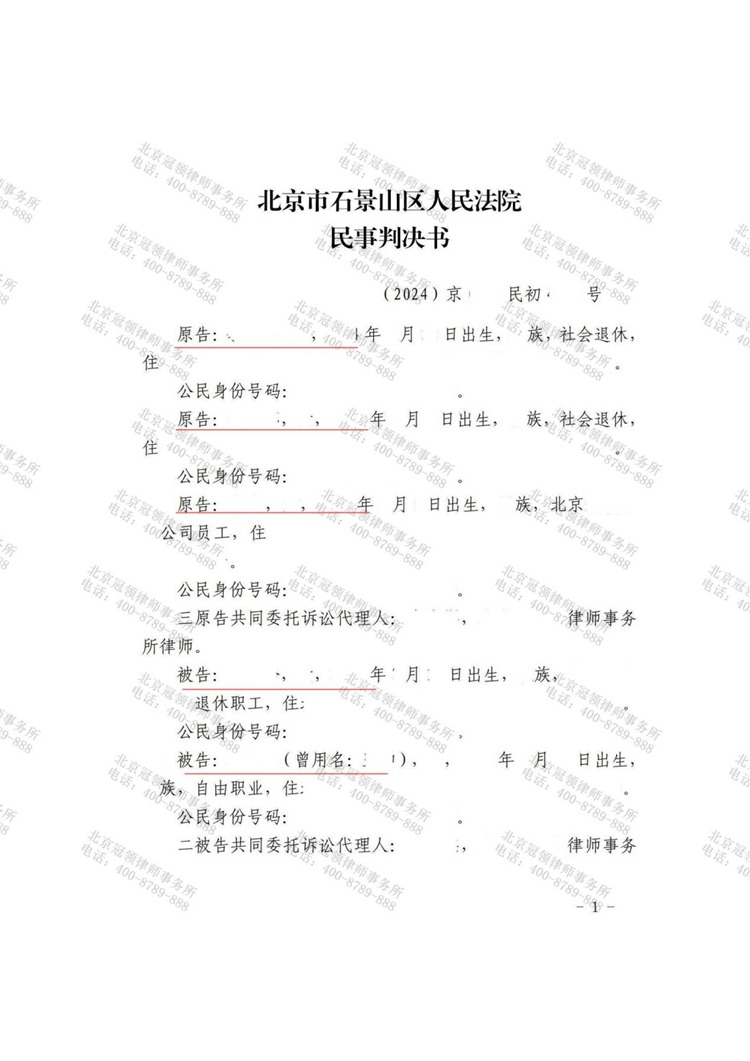 判决书