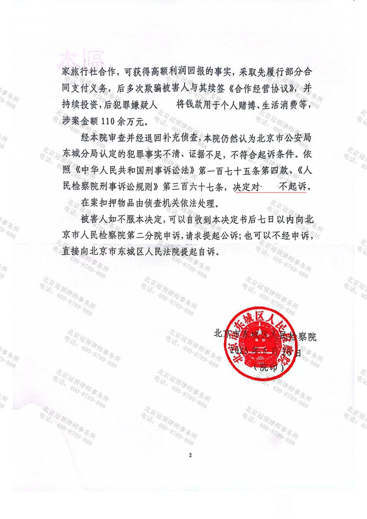 判决书