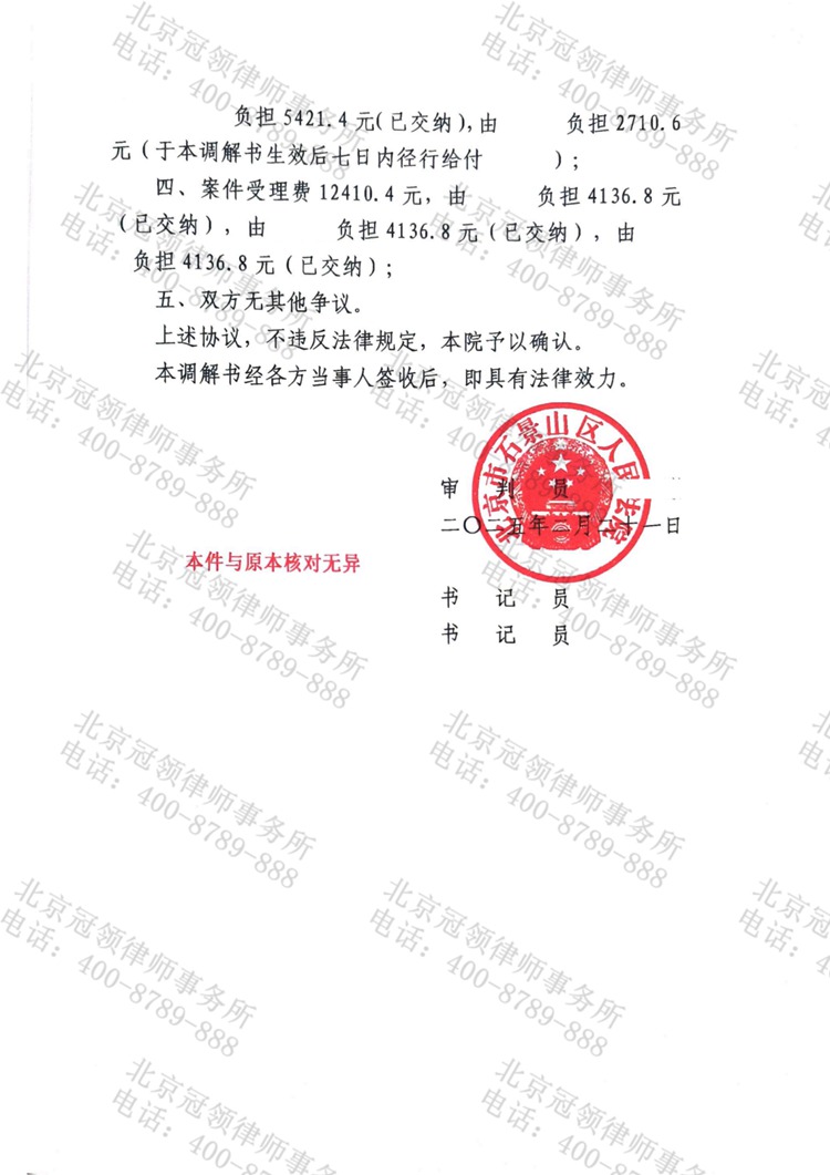 判决书