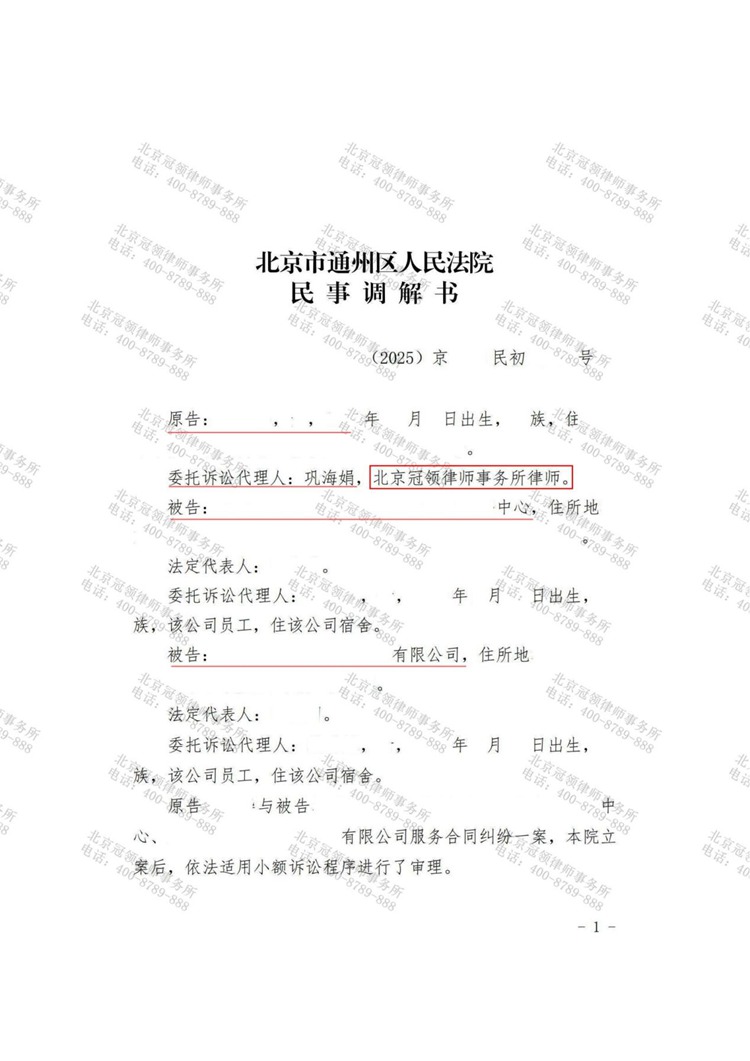 判决书