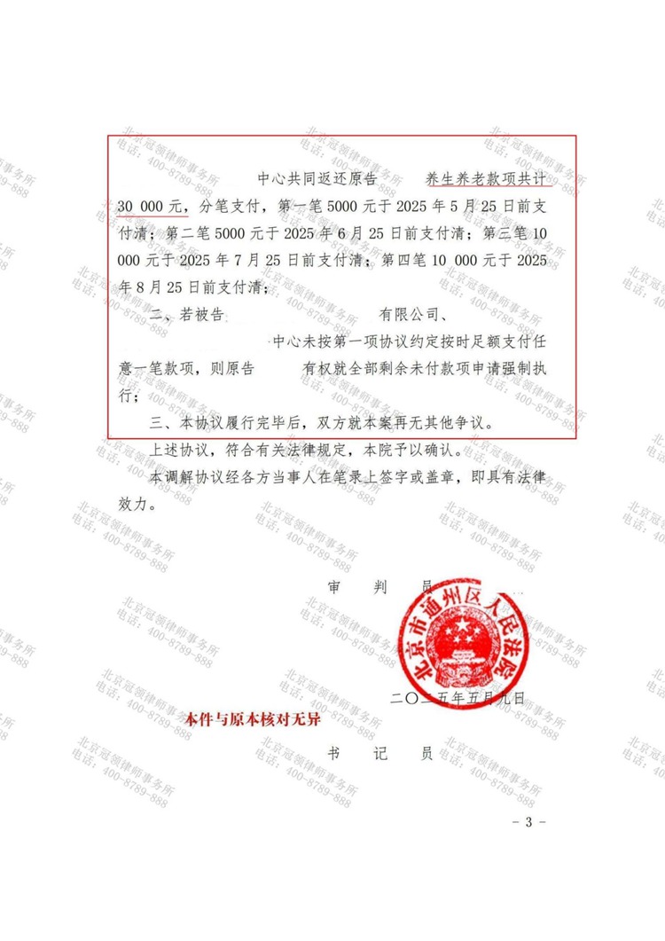 判决书