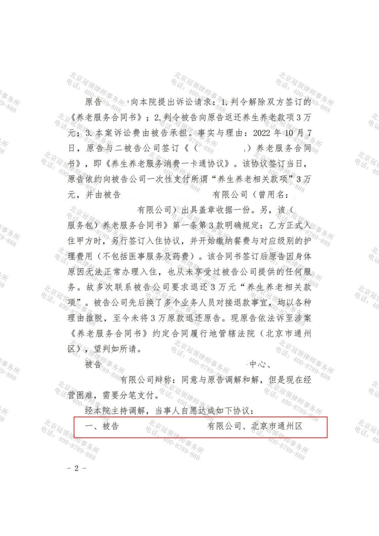 判决书