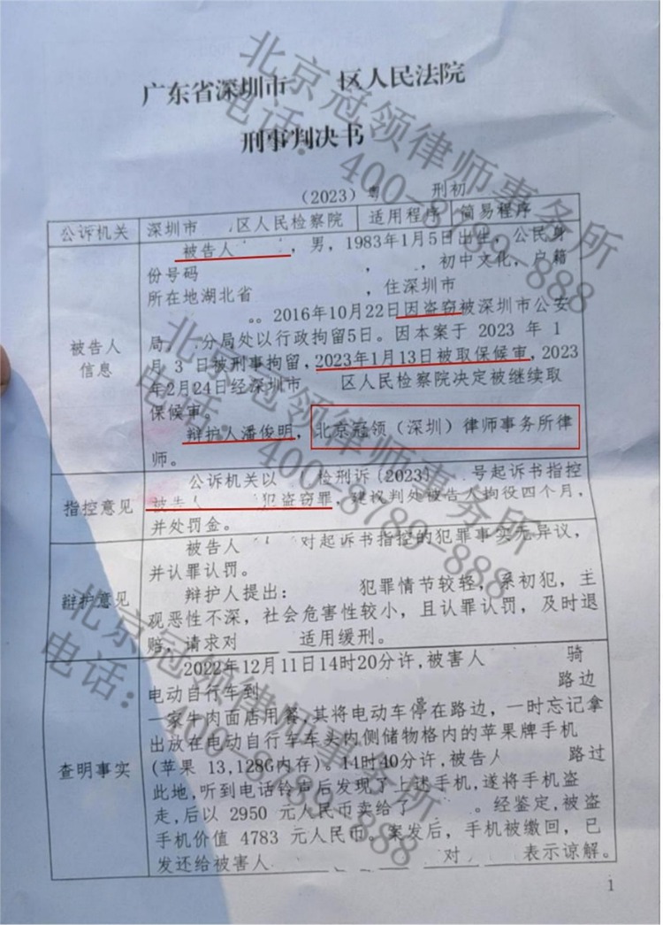 判决书