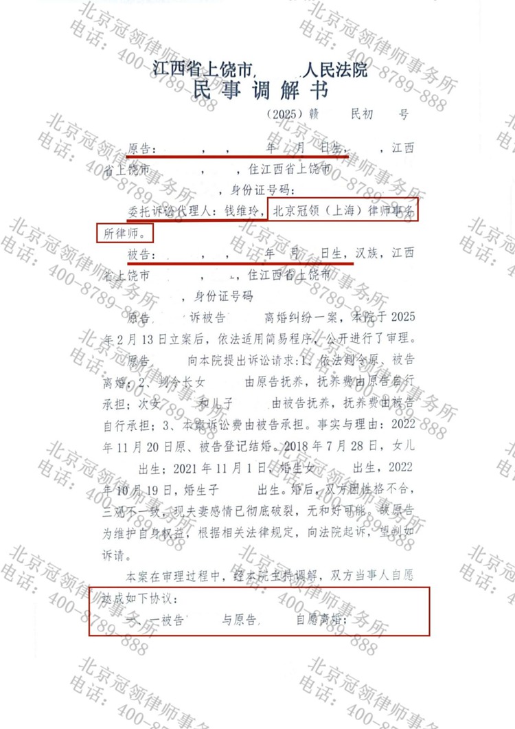 判决书