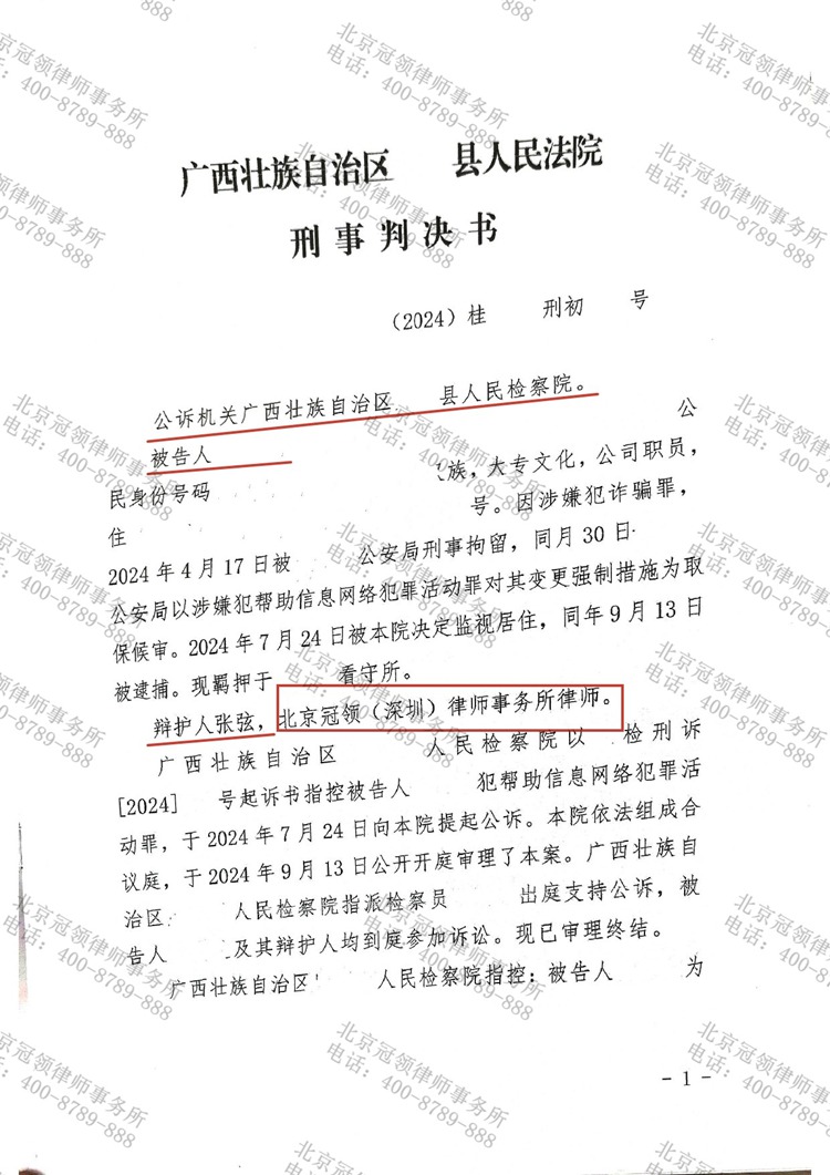 判决书