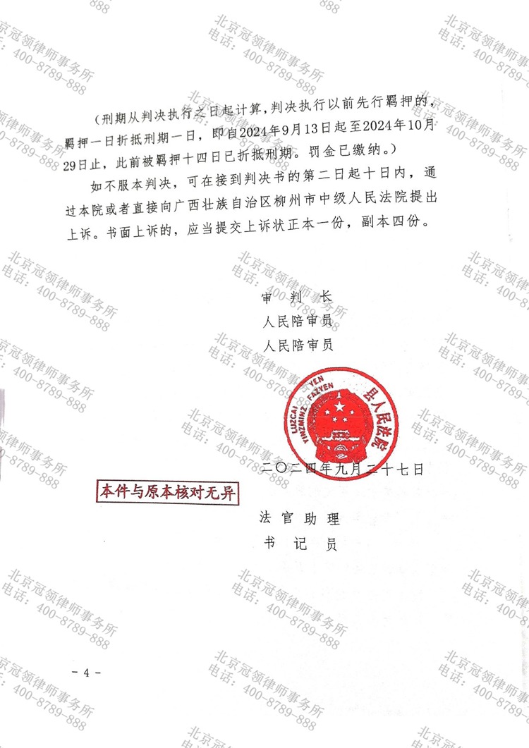 判决书