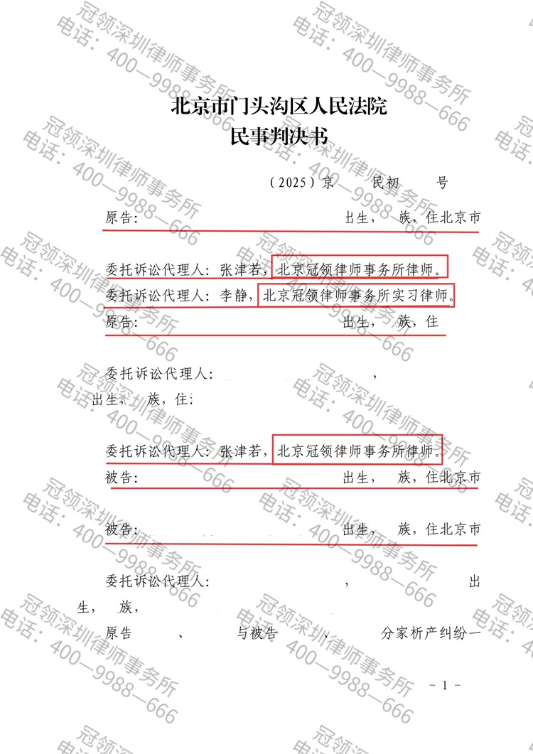 判决书