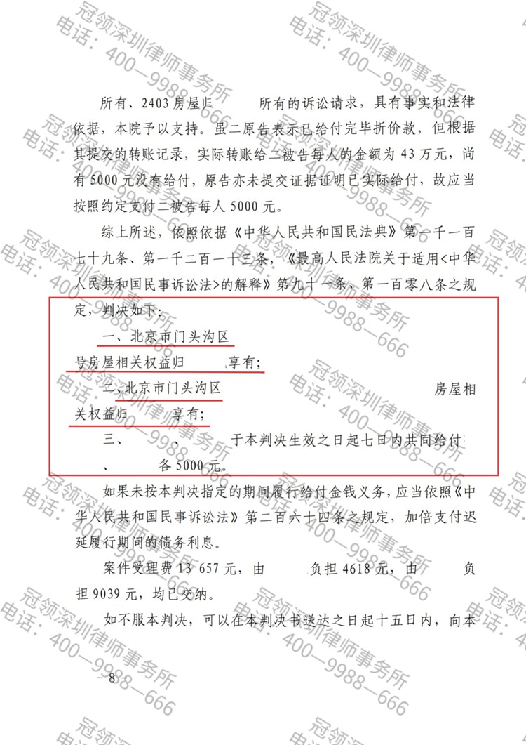 判决书