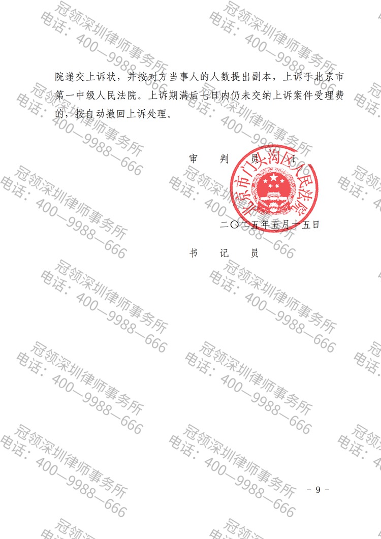 判决书