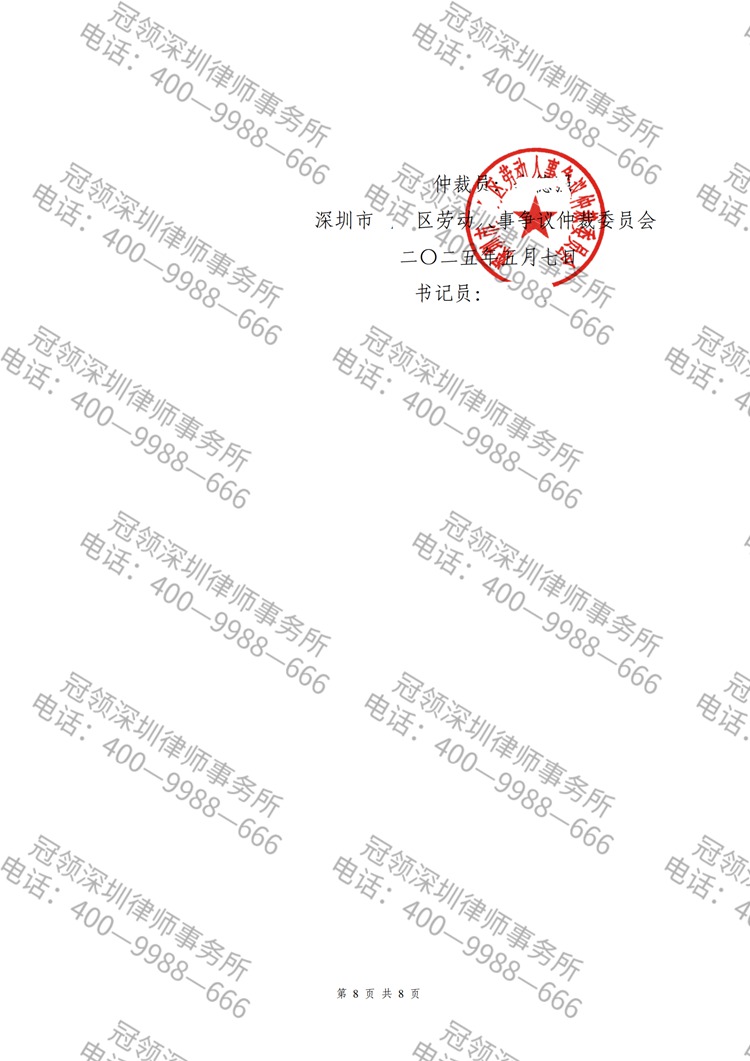 判决书