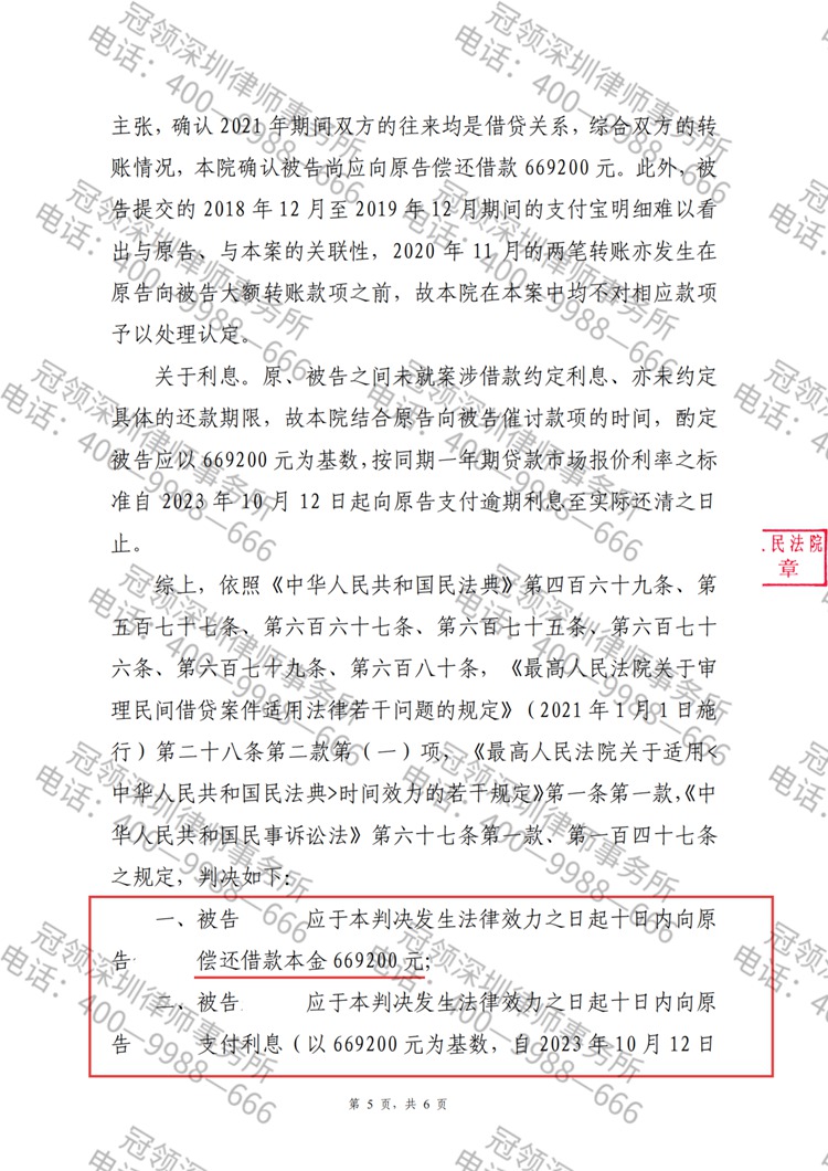 判决书