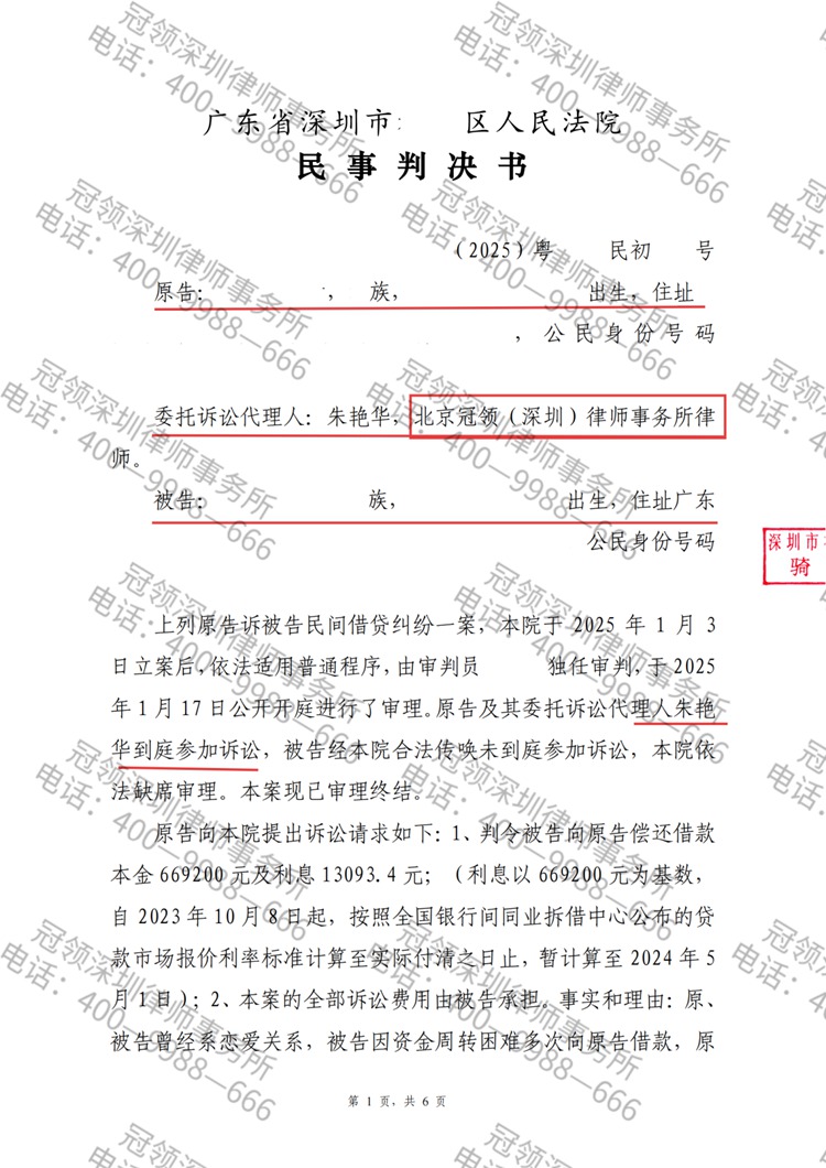 判决书